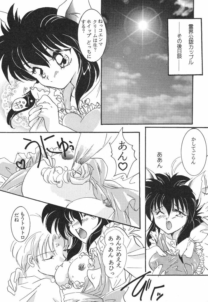 [Caroline Yohko] Nousatsu Caroline (Various) page 154 full