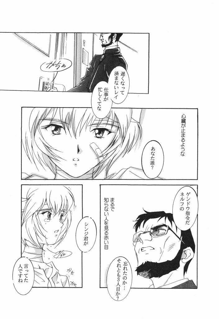 [Caroline Yohko] Nousatsu Caroline (Various) page 21 full