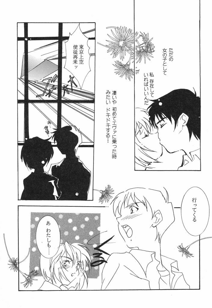 [Caroline Yohko] Nousatsu Caroline (Various) page 43 full