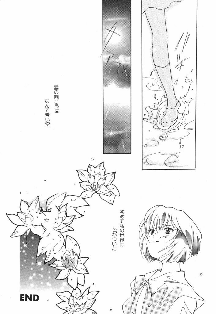 [Caroline Yohko] Nousatsu Caroline (Various) page 47 full