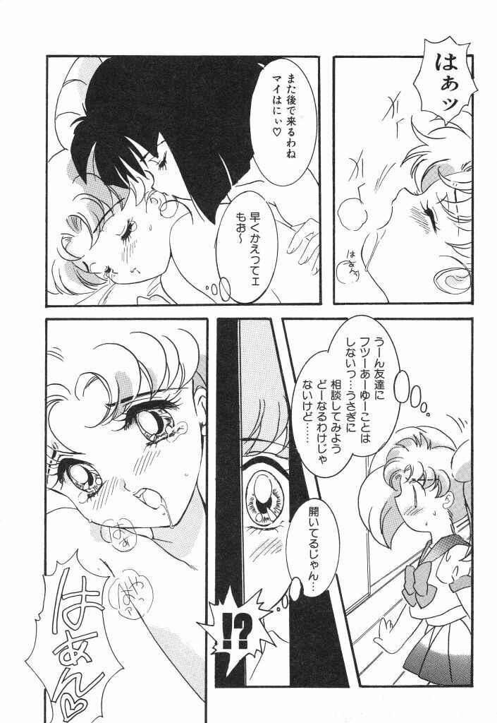 [Caroline Yohko] Nousatsu Caroline (Various) page 51 full