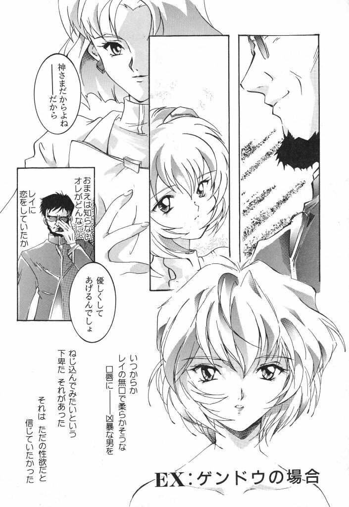 [Caroline Yohko] Nousatsu Caroline (Various) page 6 full