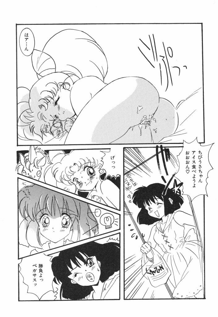 [Caroline Yohko] Nousatsu Caroline (Various) page 61 full