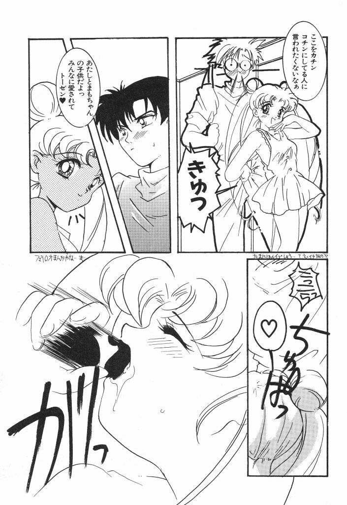 [Caroline Yohko] Nousatsu Caroline (Various) page 63 full