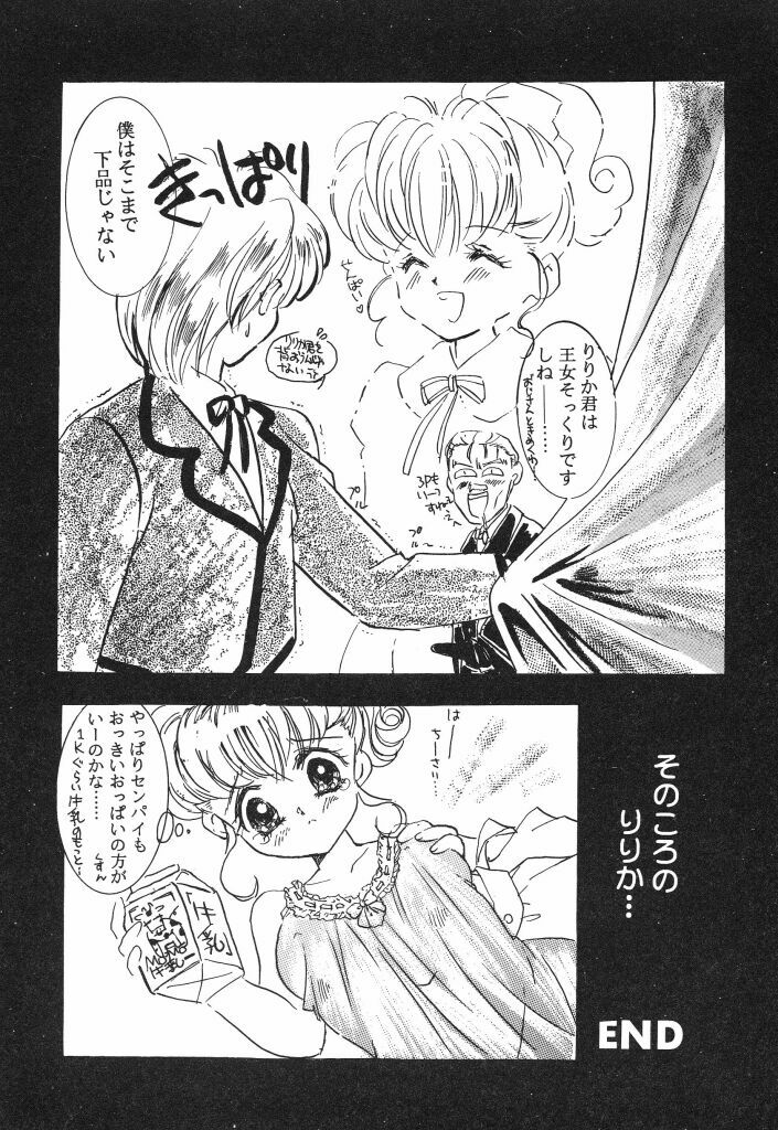 [Caroline Yohko] Nousatsu Caroline (Various) page 73 full