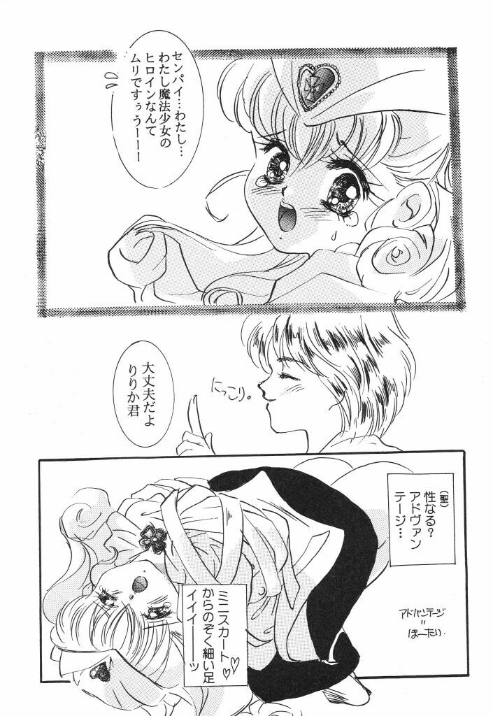 [Caroline Yohko] Nousatsu Caroline (Various) page 75 full