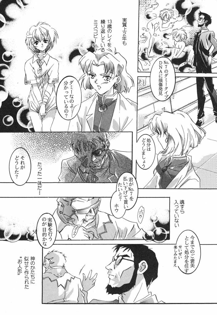 [Caroline Yohko] Nousatsu Caroline (Various) page 8 full