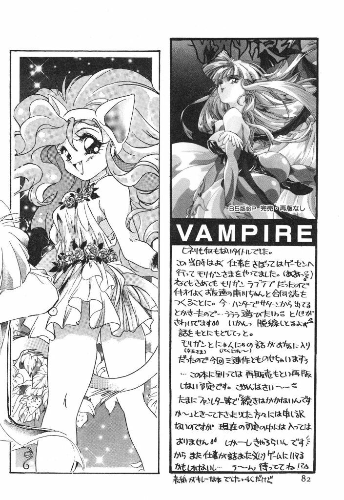 [Caroline Yohko] Nousatsu Caroline (Various) page 82 full