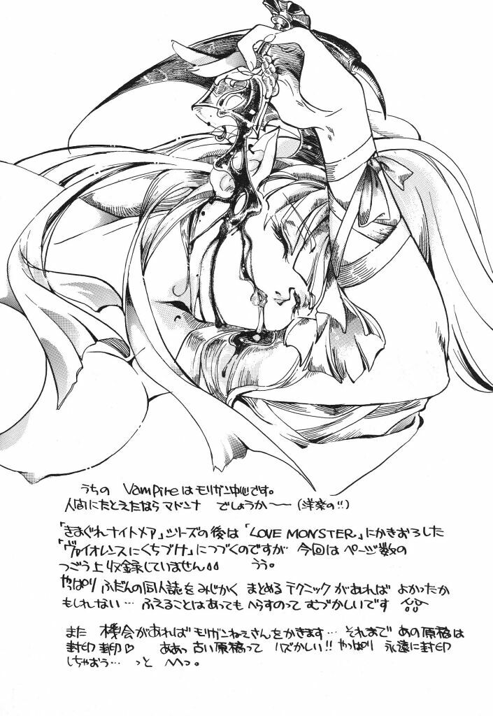 [Caroline Yohko] Nousatsu Caroline (Various) page 94 full