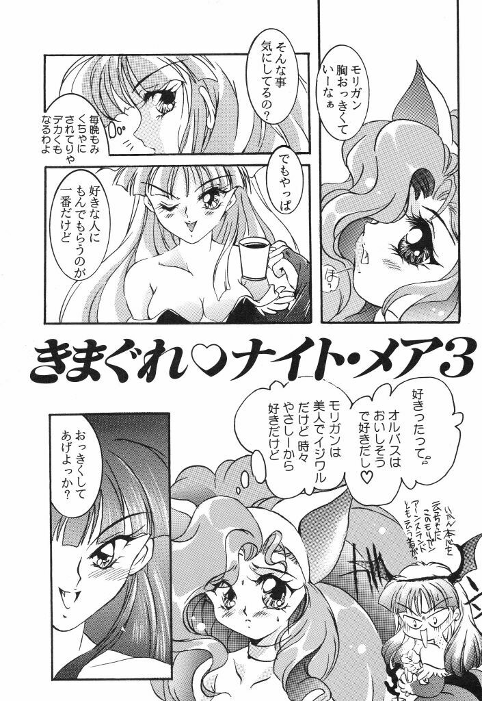 [Caroline Yohko] Nousatsu Caroline (Various) page 95 full