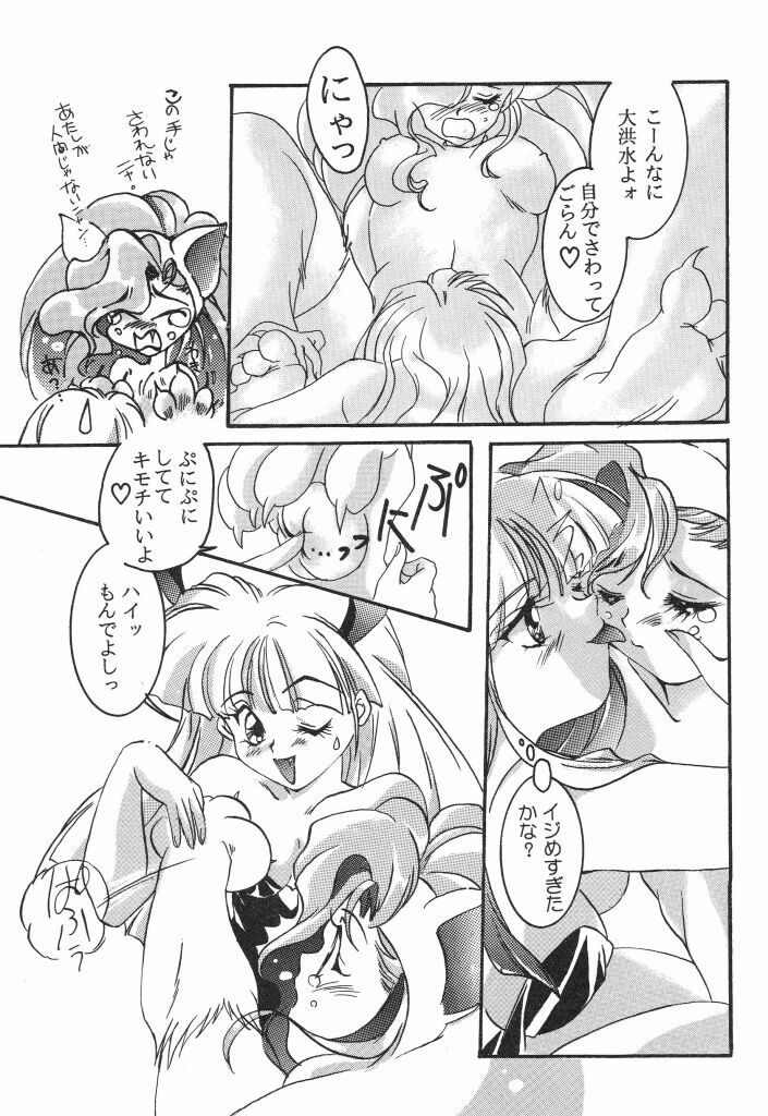 [Caroline Yohko] Nousatsu Caroline (Various) page 97 full