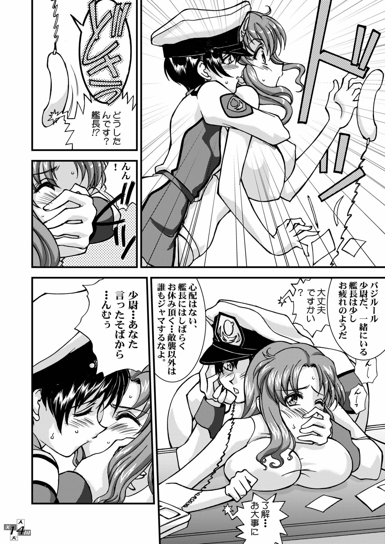 [LUCK&PLUCK!Co. (Ananomiya Haruka)] Měirén tiānguó (Gundam SEED DESTINY) page 14 full