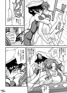 [LUCK&PLUCK!Co. (Ananomiya Haruka)] Měirén tiānguó (Gundam SEED DESTINY) - page 14