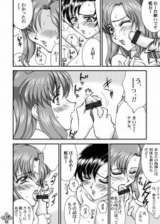 [LUCK&PLUCK!Co. (Ananomiya Haruka)] Měirén tiānguó (Gundam SEED DESTINY) - page 34