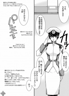 [LUCK&PLUCK!Co. (Ananomiya Haruka)] Měirén tiānguó (Gundam SEED DESTINY) - page 48