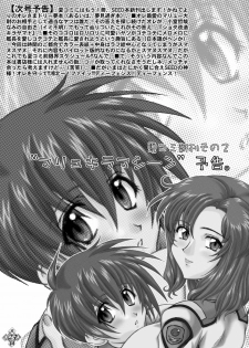 [LUCK&PLUCK!Co. (Ananomiya Haruka)] Měirén tiānguó (Gundam SEED DESTINY) - page 49