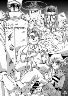 [LUCK&PLUCK!Co. (Ananomiya Haruka)] Měirén tiānguó (Gundam SEED DESTINY) - page 50