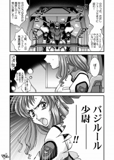 [LUCK&PLUCK!Co. (Ananomiya Haruka)] Měirén tiānguó (Gundam SEED DESTINY) - page 7