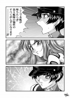 [LUCK&PLUCK!Co. (Ananomiya Haruka)] Měirén tiānguó (Gundam SEED DESTINY) - page 8