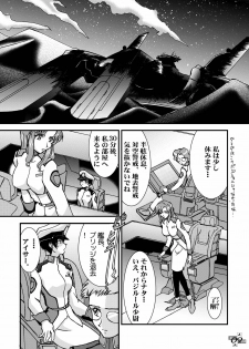 [LUCK&PLUCK!Co. (Ananomiya Haruka)] Měirén tiānguó (Gundam SEED DESTINY) - page 9