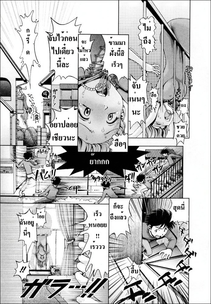 [Okano Hajime] Kikenna Rinjin | Dangerous Neighbor (Onee-san ga... Shite Ageru) [Thai ภาษาไทย] [Macky_69] page 5 full