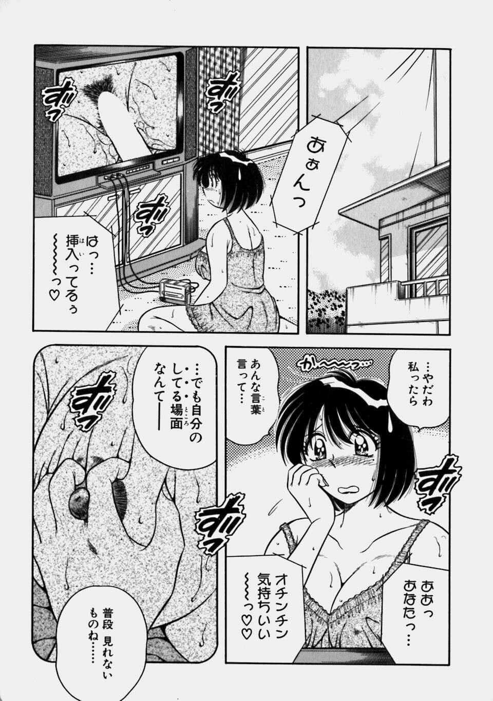 [Umino Sachi] Gomenne 2 page 197 full