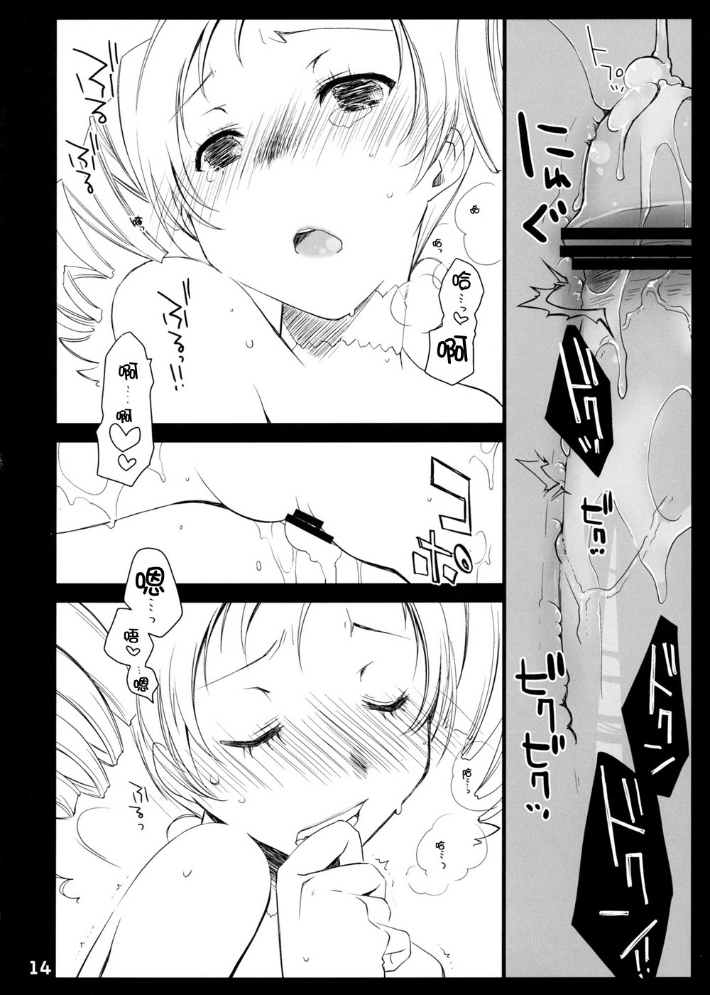 (ComiComi15) [Ponkotsu Works] Catherine to! (Catherine) [Chinese] [萌舞の里组汉化] page 13 full