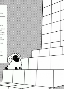(ComiComi15) [Ponkotsu Works] Catherine to! (Catherine) [Chinese] [萌舞の里组汉化] - page 15