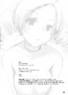 (ComiComi15) [Ponkotsu Works] Catherine to! (Catherine) [Chinese] [萌舞の里组汉化] - page 16