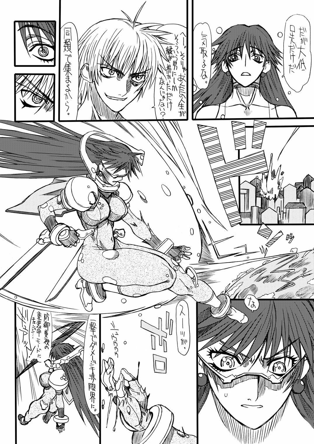 [Power Slide (Uttorikun)] Monzetsu Iyashi Jigoku Ni (ARIA) [Digital] page 17 full