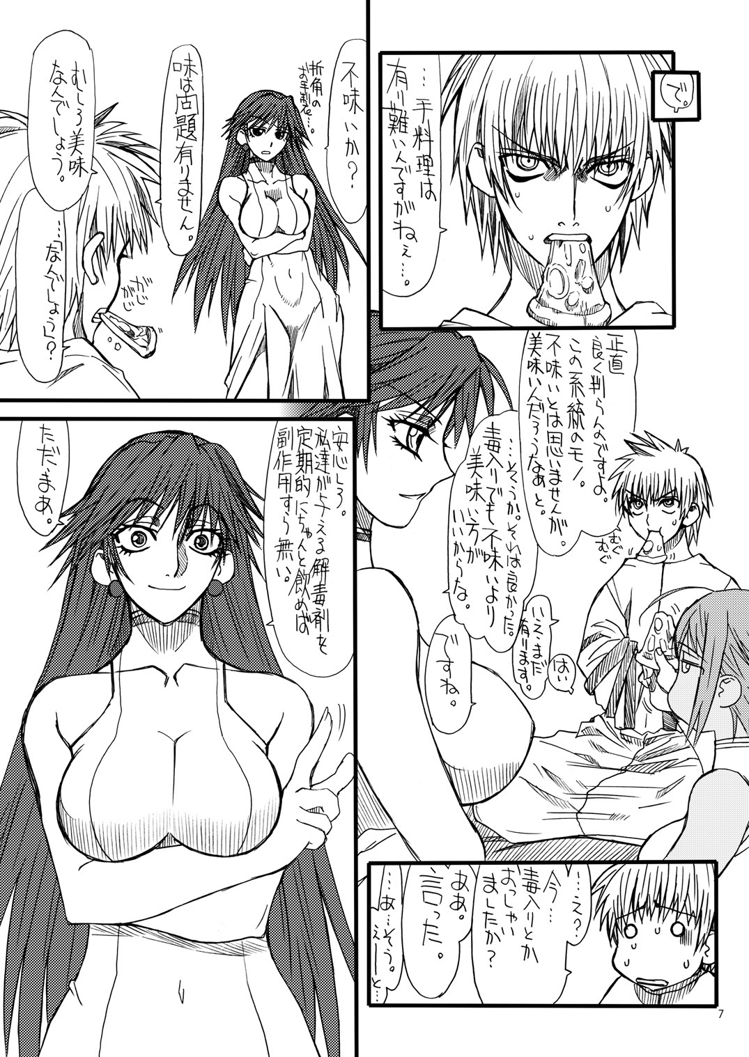 [Power Slide (Uttorikun)] Monzetsu Iyashi Jigoku Ni (ARIA) [Digital] page 6 full