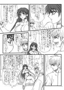 [Power Slide (Uttorikun)] Monzetsu Iyashi Jigoku Ni (ARIA) [Digital] - page 14