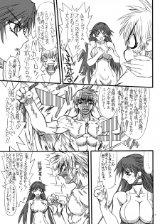 [Power Slide (Uttorikun)] Monzetsu Iyashi Jigoku Ni (ARIA) [Digital] - page 16