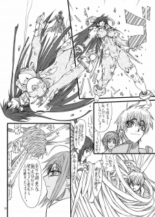 [Power Slide (Uttorikun)] Monzetsu Iyashi Jigoku Ni (ARIA) [Digital] - page 19