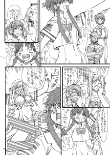 [Power Slide (Uttorikun)] Monzetsu Iyashi Jigoku Ni (ARIA) [Digital] - page 21