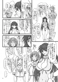 [Power Slide (Uttorikun)] Monzetsu Iyashi Jigoku Ni (ARIA) [Digital] - page 25