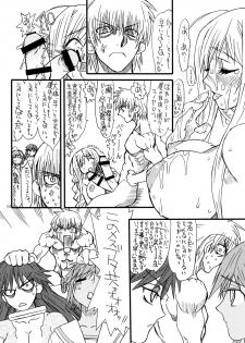 [Power Slide (Uttorikun)] Monzetsu Iyashi Jigoku Ni (ARIA) [Digital] - page 33