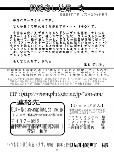 [Power Slide (Uttorikun)] Monzetsu Iyashi Jigoku Ni (ARIA) [Digital] - page 49