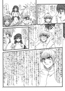 [Power Slide (Uttorikun)] Monzetsu Iyashi Jigoku Ni (ARIA) [Digital] - page 7