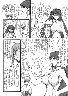[Power Slide (Uttorikun)] Monzetsu Iyashi Jigoku Ni (ARIA) [Digital] - page 9