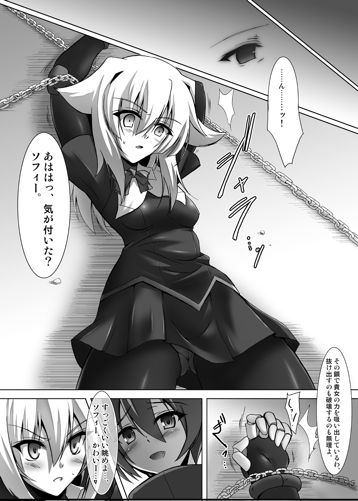 (SC41) [C.R's NEST (Akenami Yasutaka, C.R)] WOUNDED VALKYRJUR (Arcana Heart) page 10 full