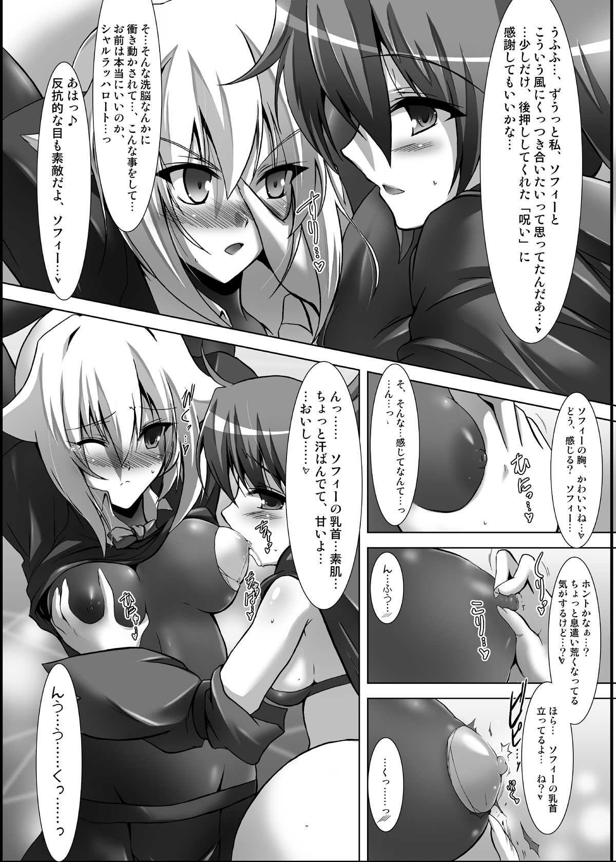 (SC41) [C.R's NEST (Akenami Yasutaka, C.R)] WOUNDED VALKYRJUR (Arcana Heart) page 12 full