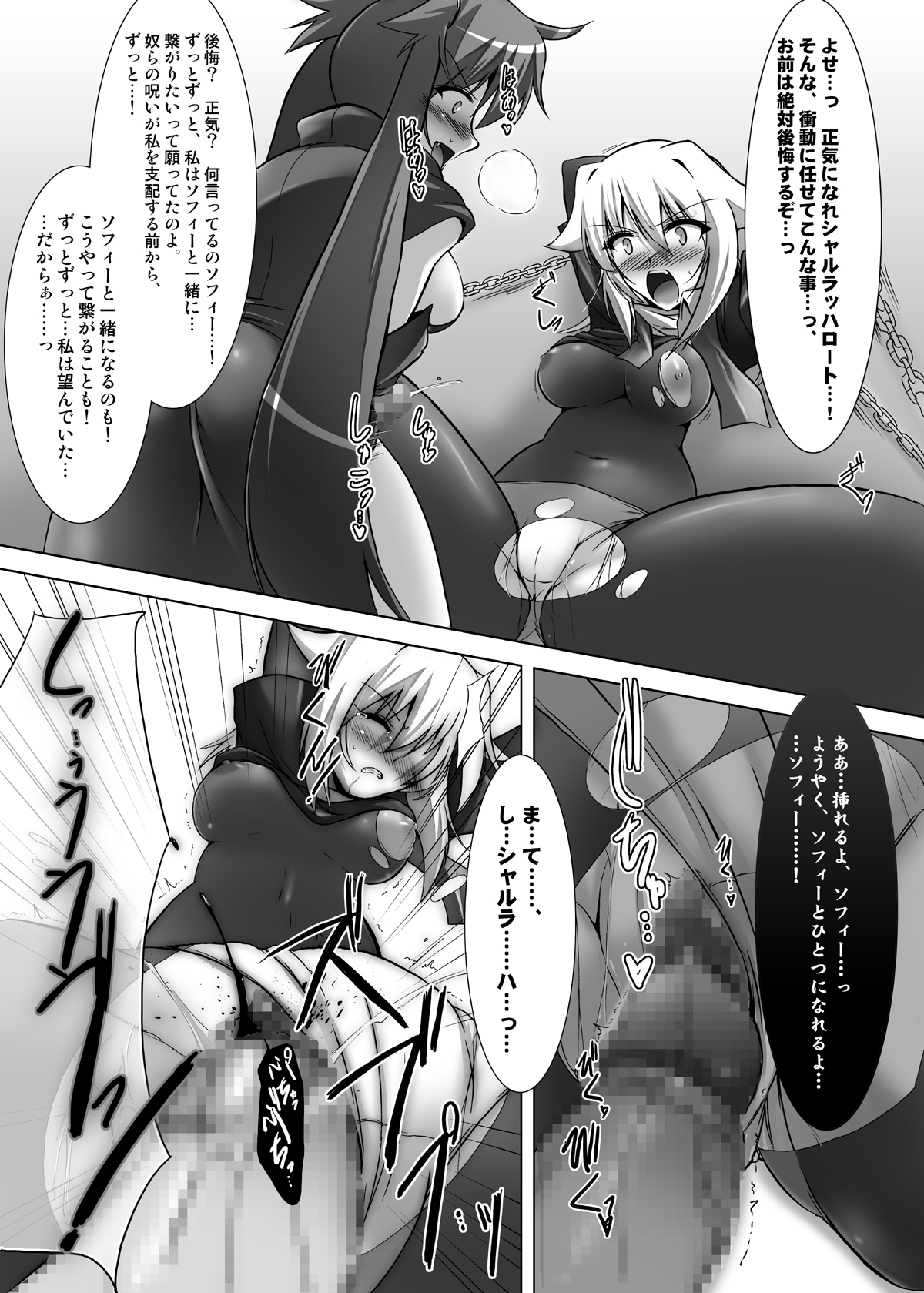 (SC41) [C.R's NEST (Akenami Yasutaka, C.R)] WOUNDED VALKYRJUR (Arcana Heart) page 15 full