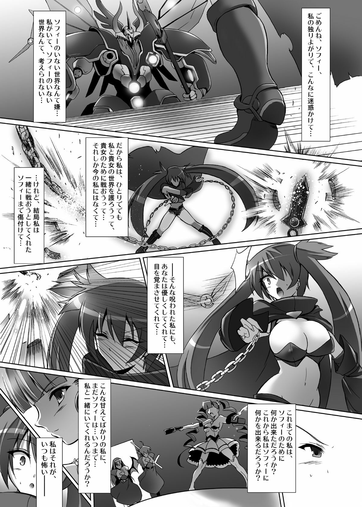 (SC41) [C.R's NEST (Akenami Yasutaka, C.R)] WOUNDED VALKYRJUR (Arcana Heart) page 25 full