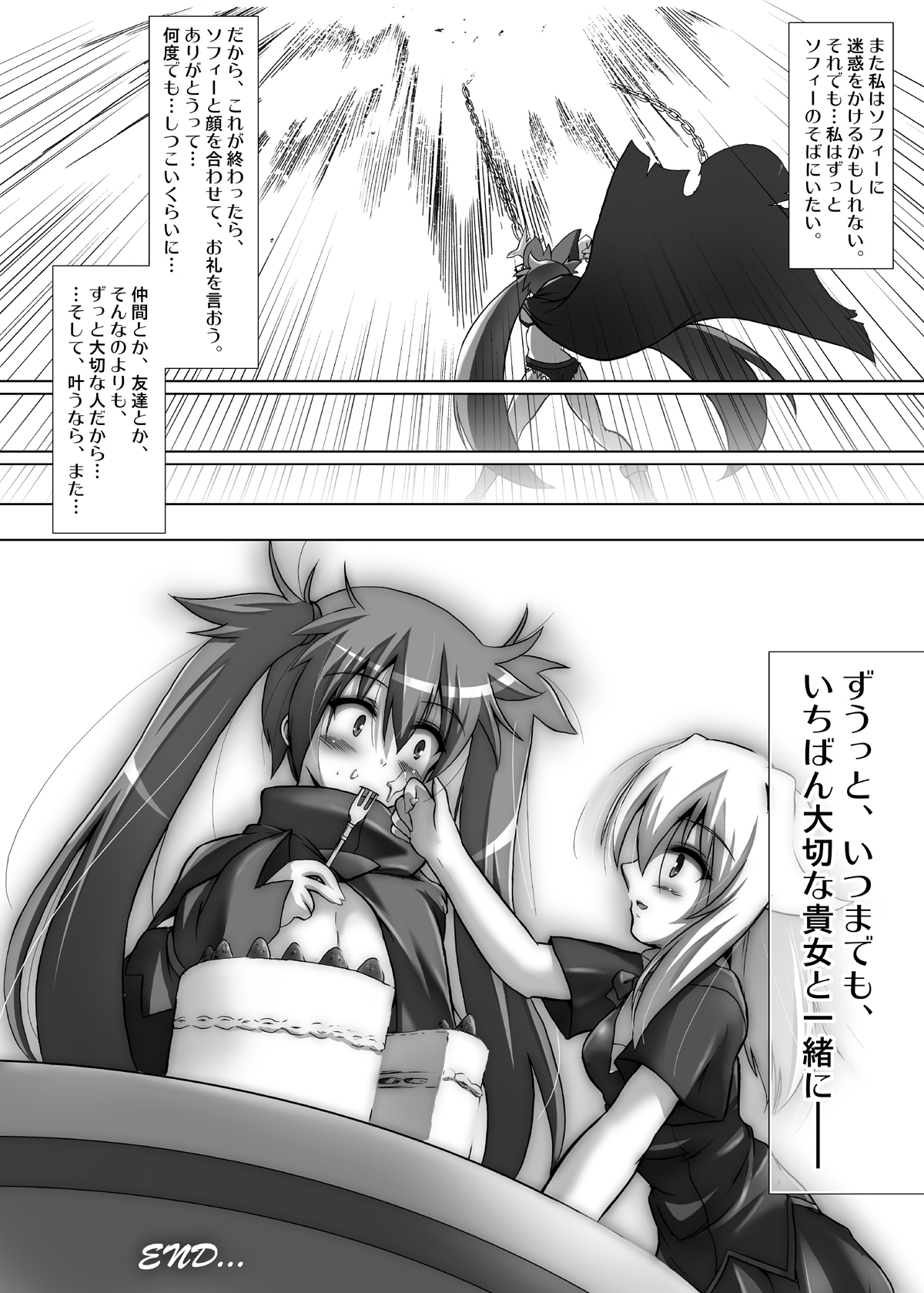 (SC41) [C.R's NEST (Akenami Yasutaka, C.R)] WOUNDED VALKYRJUR (Arcana Heart) page 26 full