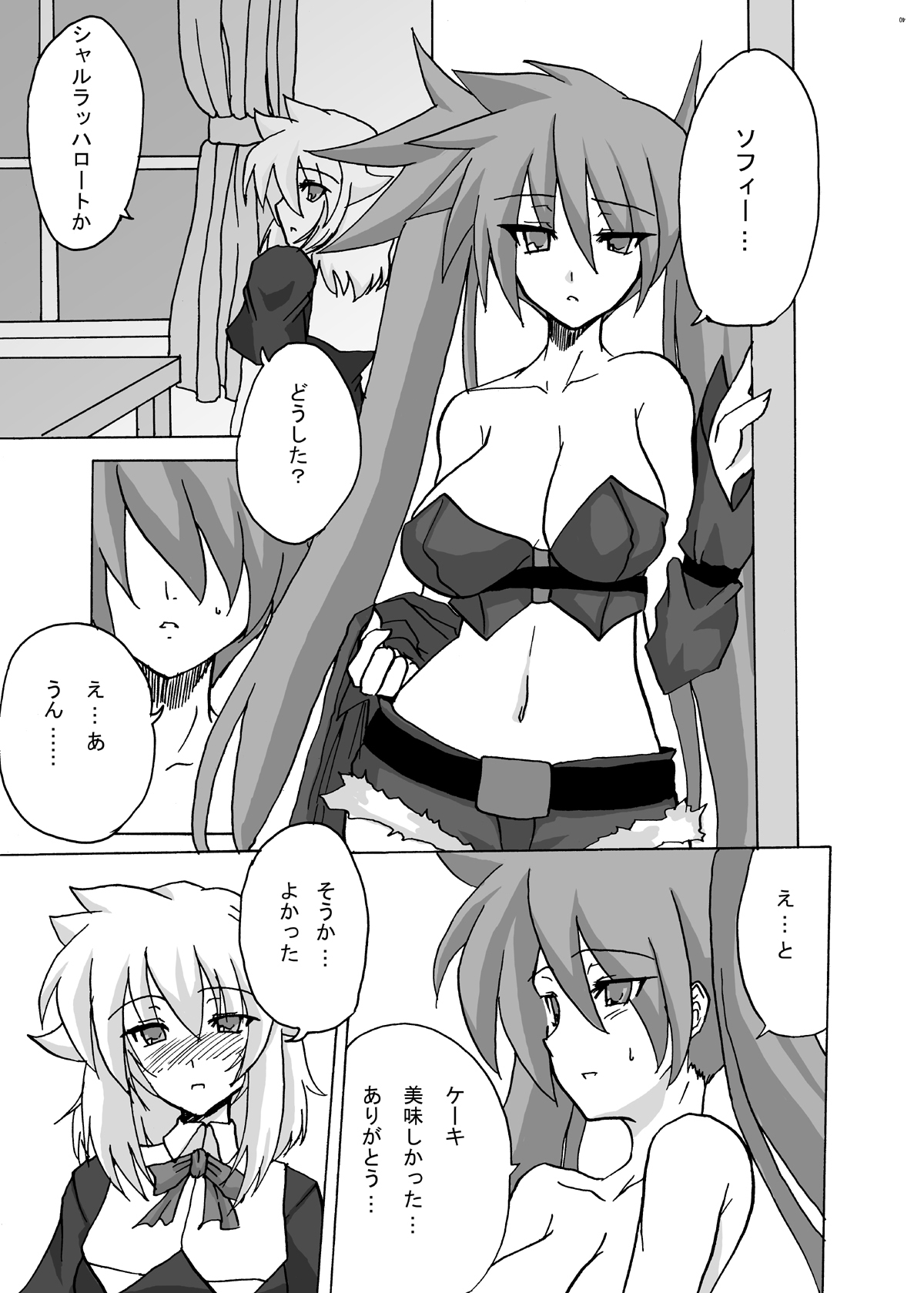 (SC41) [C.R's NEST (Akenami Yasutaka, C.R)] WOUNDED VALKYRJUR (Arcana Heart) page 29 full