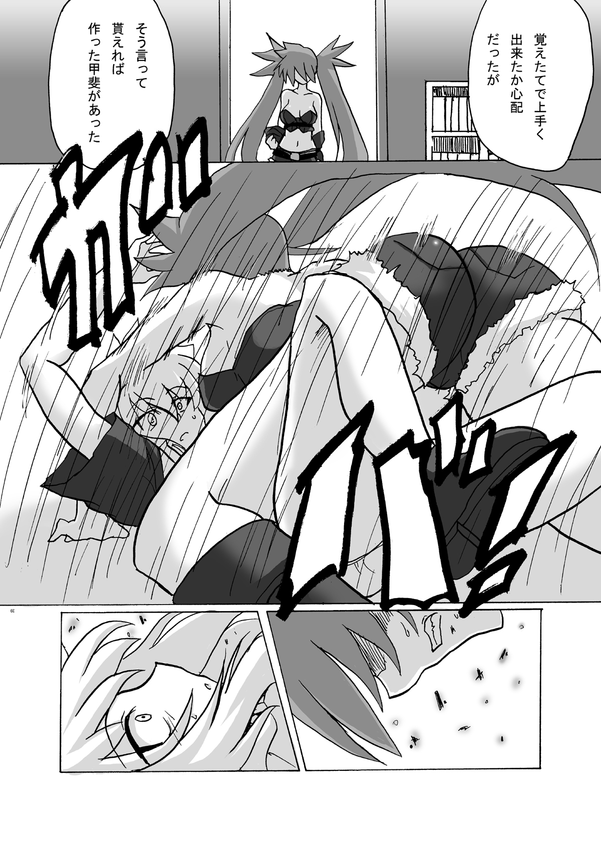 (SC41) [C.R's NEST (Akenami Yasutaka, C.R)] WOUNDED VALKYRJUR (Arcana Heart) page 30 full