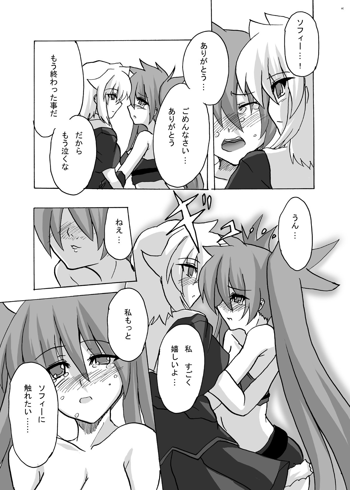 (SC41) [C.R's NEST (Akenami Yasutaka, C.R)] WOUNDED VALKYRJUR (Arcana Heart) page 35 full