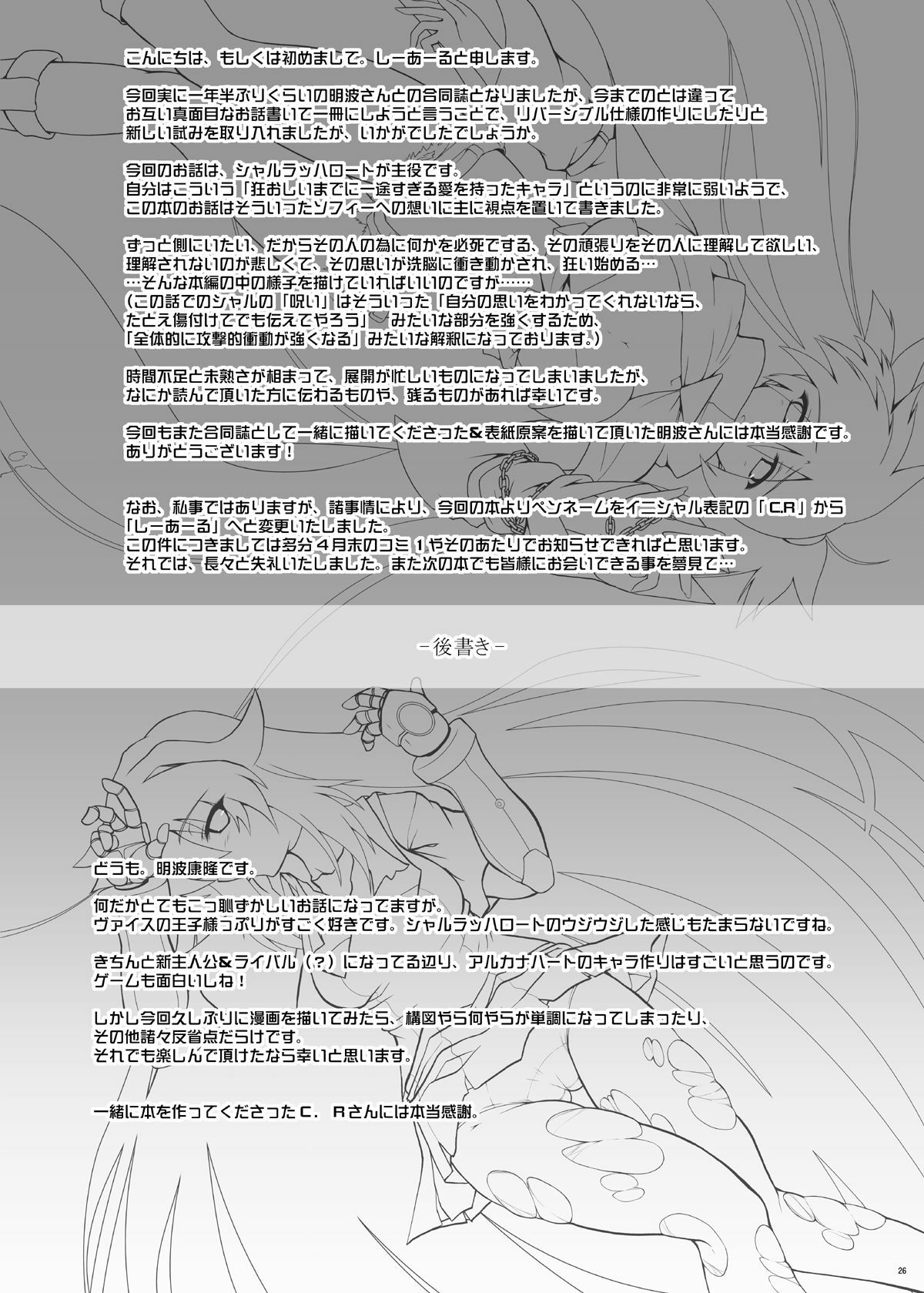 (SC41) [C.R's NEST (Akenami Yasutaka, C.R)] WOUNDED VALKYRJUR (Arcana Heart) page 41 full