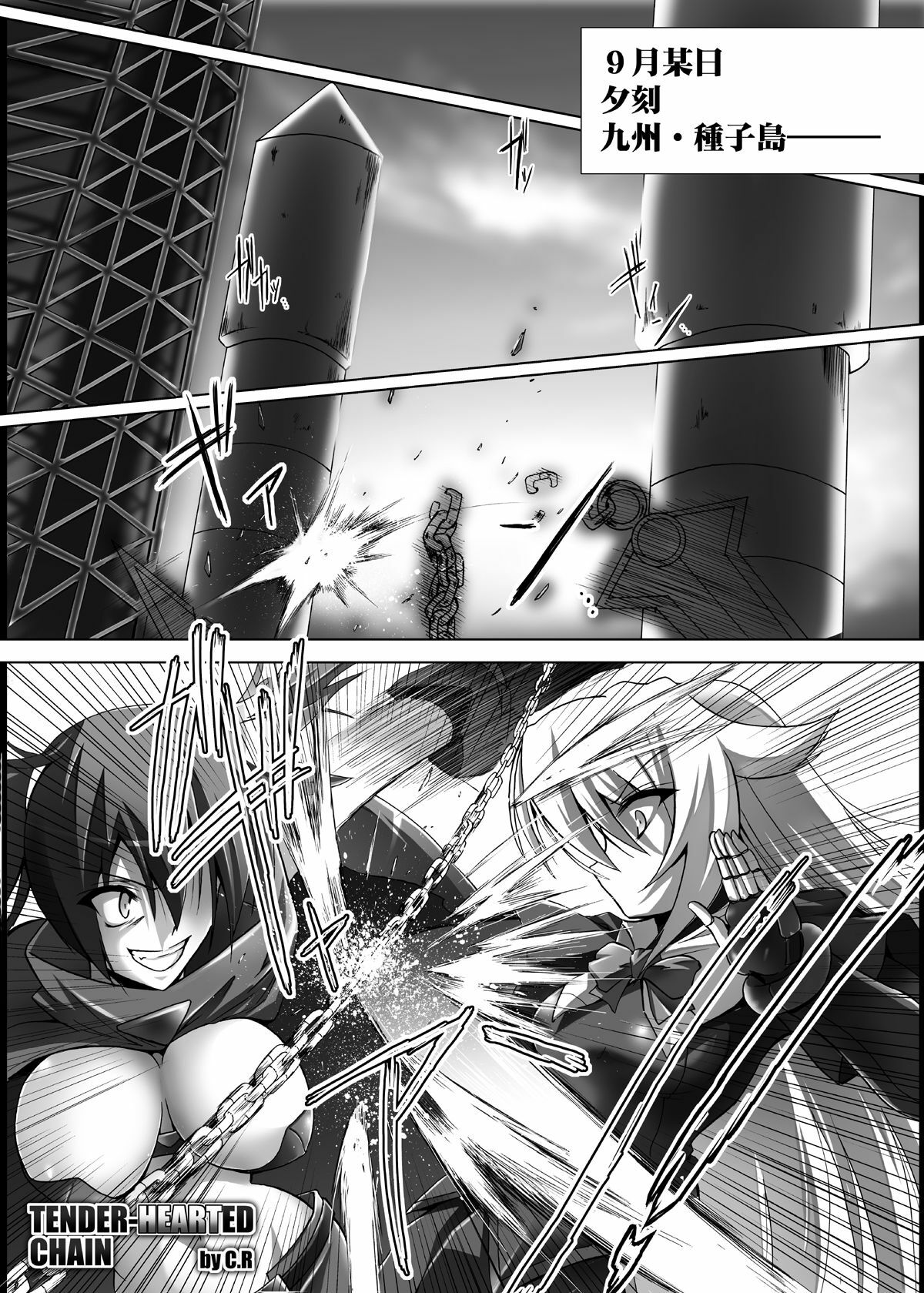 (SC41) [C.R's NEST (Akenami Yasutaka, C.R)] WOUNDED VALKYRJUR (Arcana Heart) page 5 full